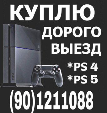 Play Station 5 , PlayStation 4, play station3 901211088