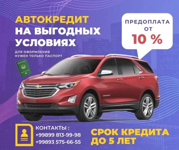 Chevrolet в кредит с предоплатой от 10% до 5лет, 2022