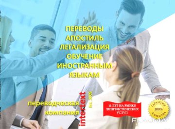 Перевод бизнес-плана – бюро переводов в Ташкенте INTERTEXT