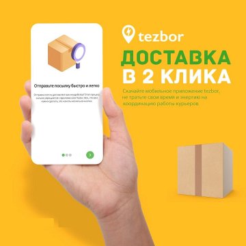 Tezbor - Сервис доставки по всему Узбекистану