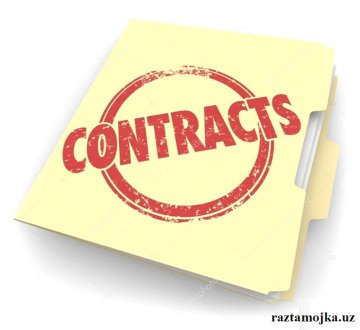 Регистрация контрактов в ЕЭИСВО