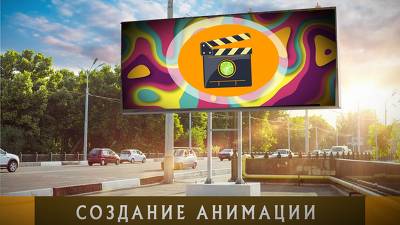 2D и 3D анимация, ролики для LED-экрана, Создание анимации в Ташкенте
